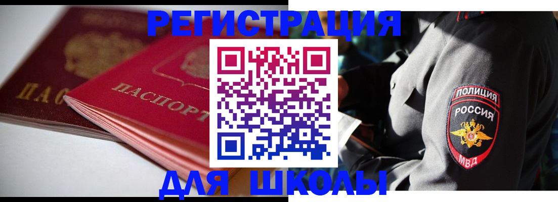 временная регистрация недорого в Таре