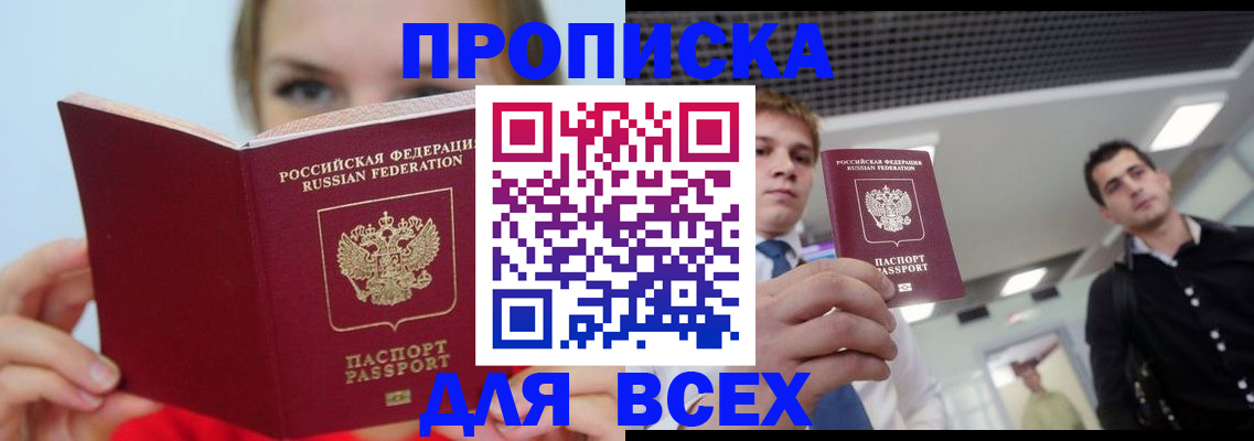 временная регистрация гарантия в Таре