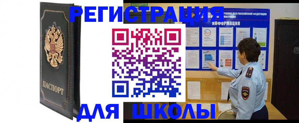где прописаться в Таре