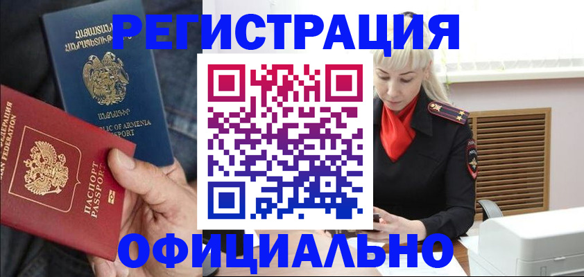 прописка паспорт в Таре