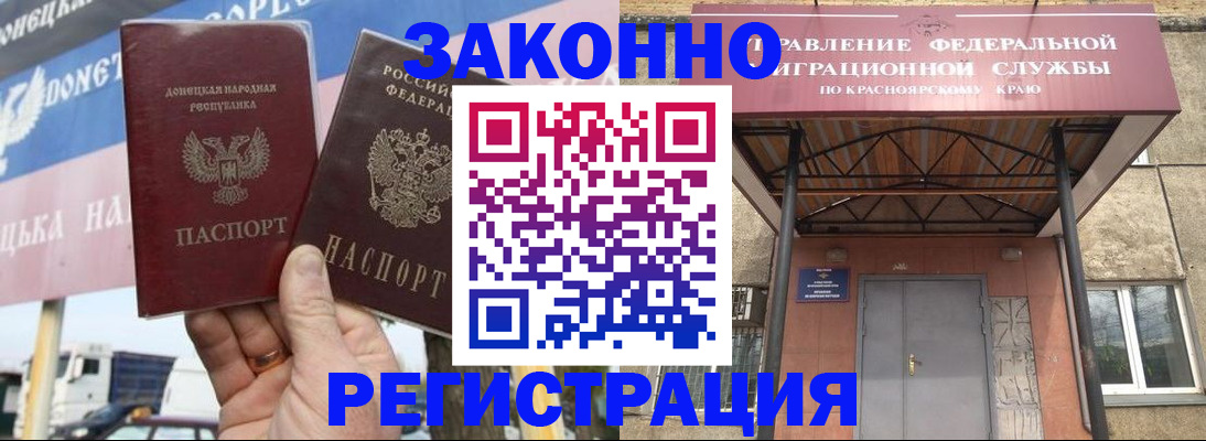 временная регистрация для школы в Таре