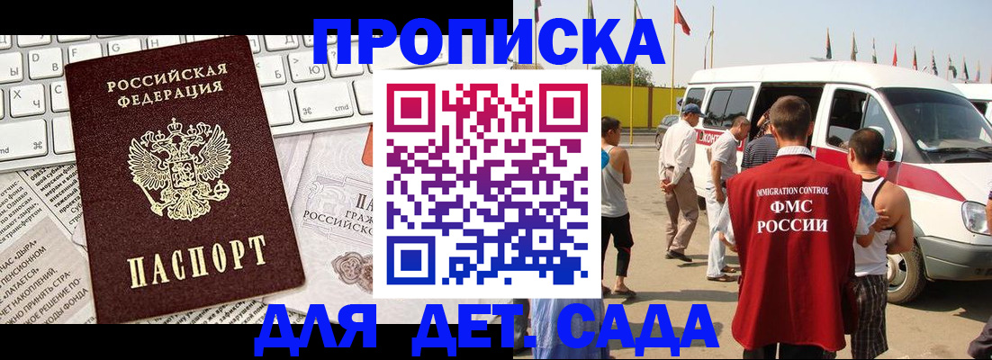 миграционный учет в Таре